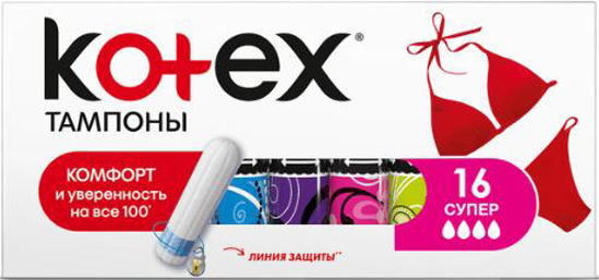 Тампоны Котекс (Kotex) super №16